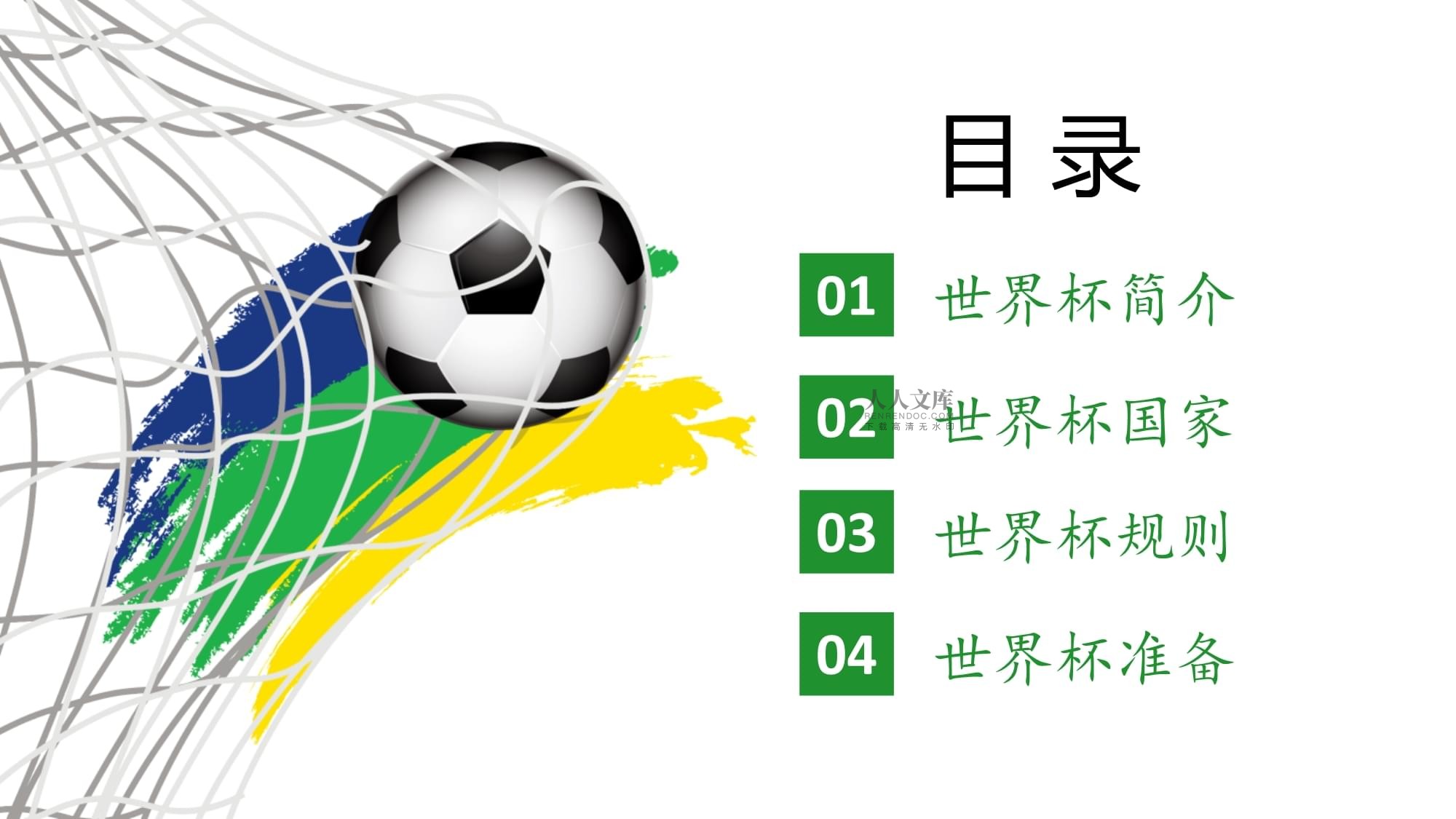 以及这场胜