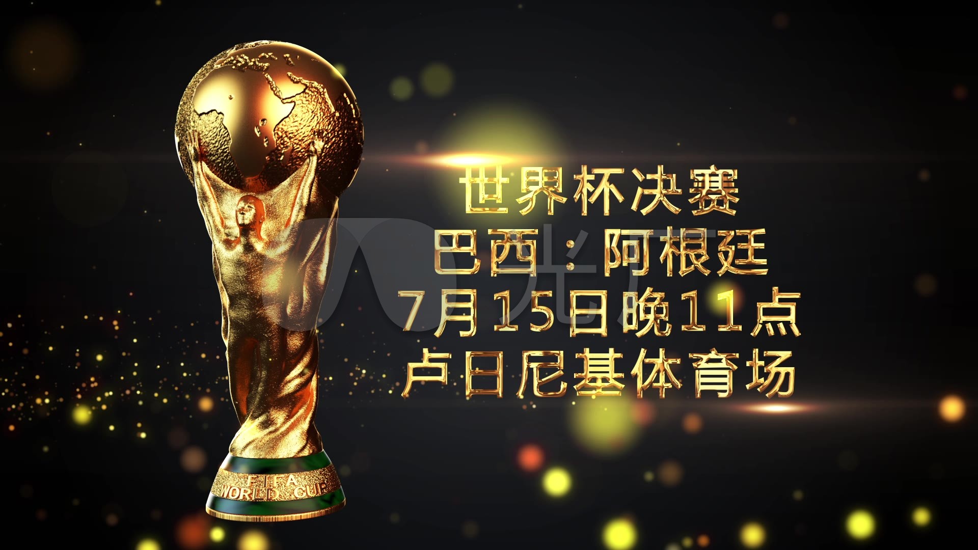 个闪光点