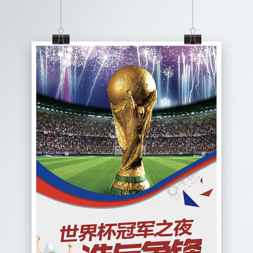与众星