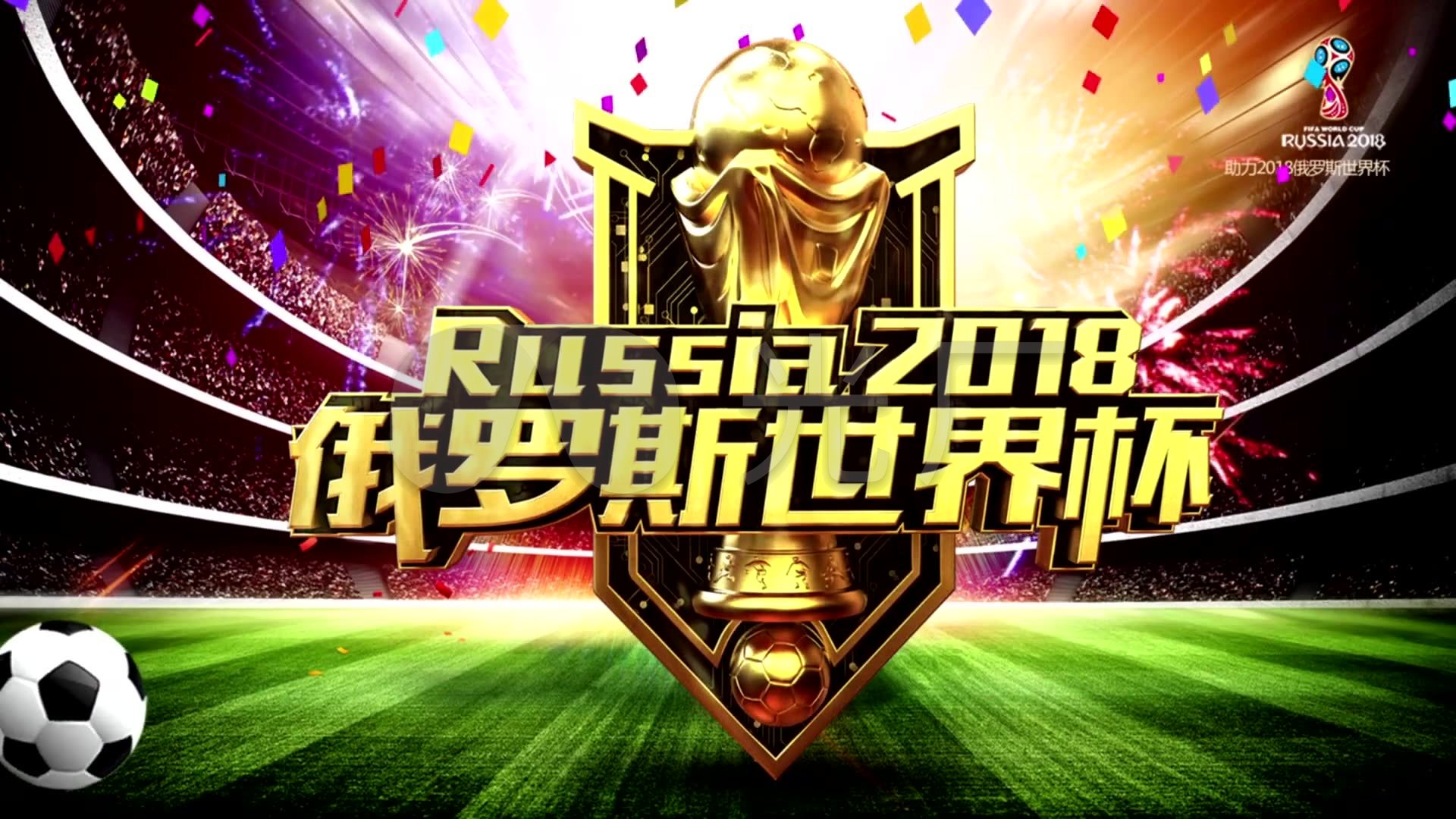 重塑球队