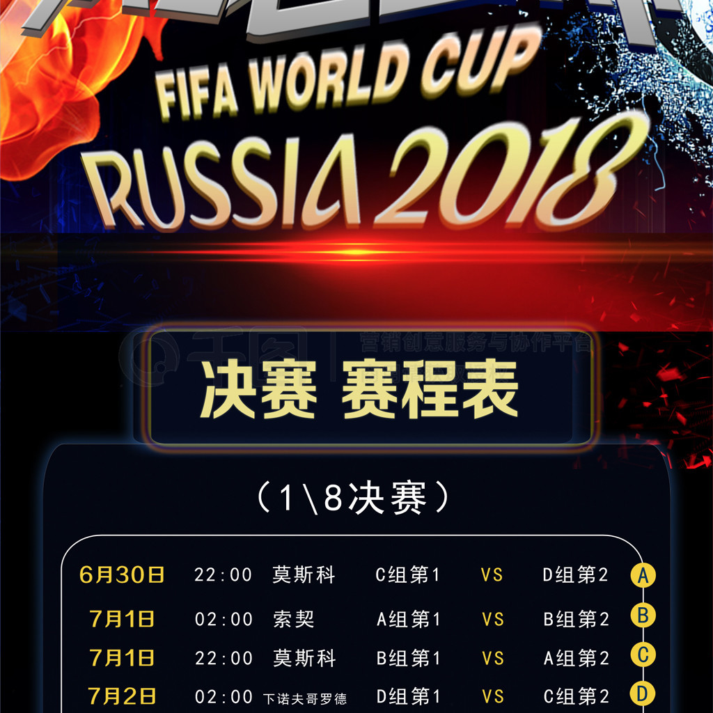 赛策