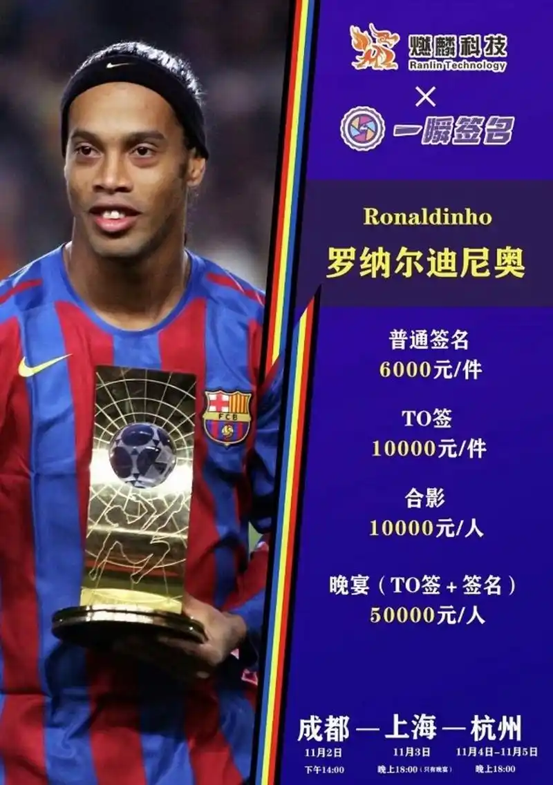 个国际知名